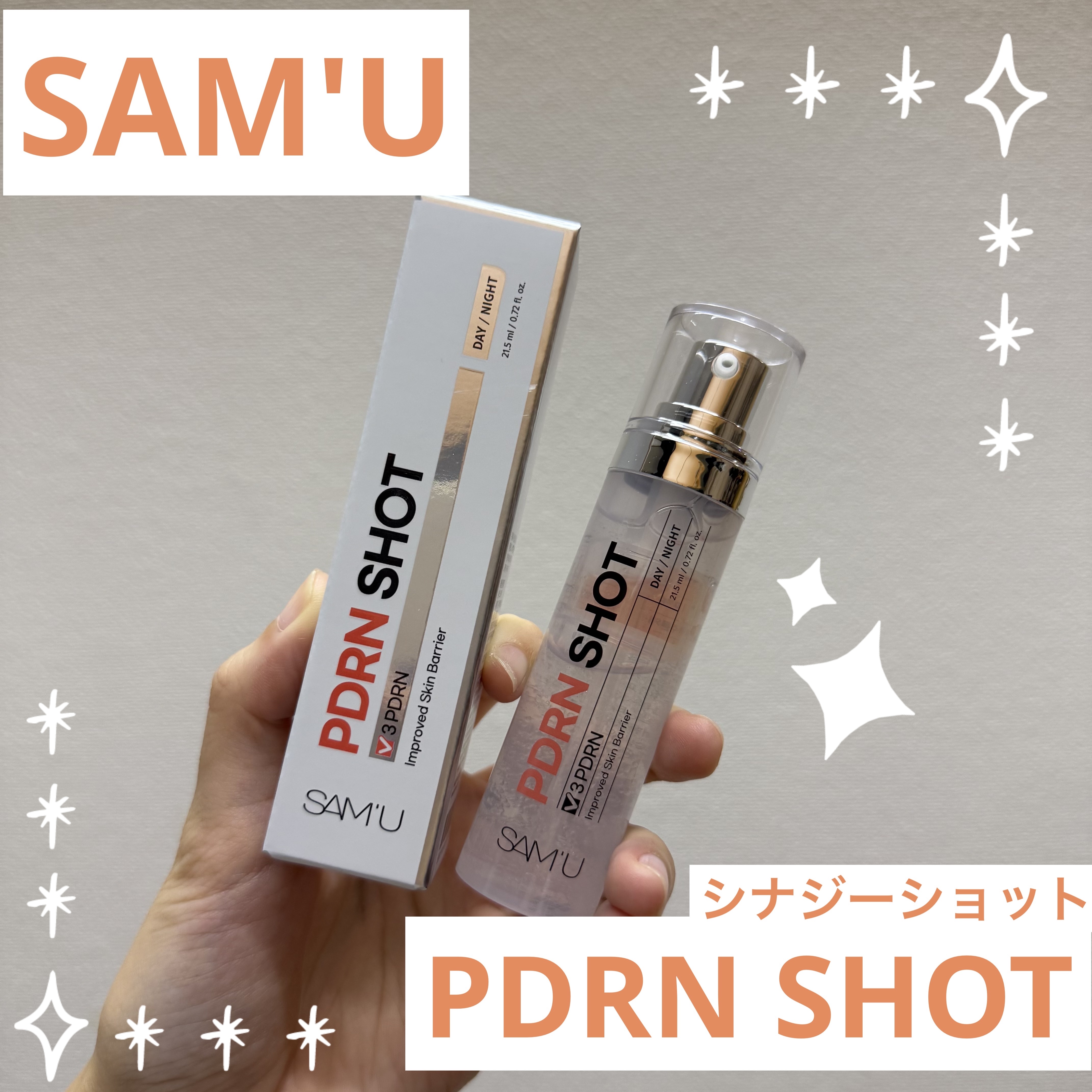 シナジーショットエディション/SAM'U/スキンケアキットを使ったクチコミ（1枚目）