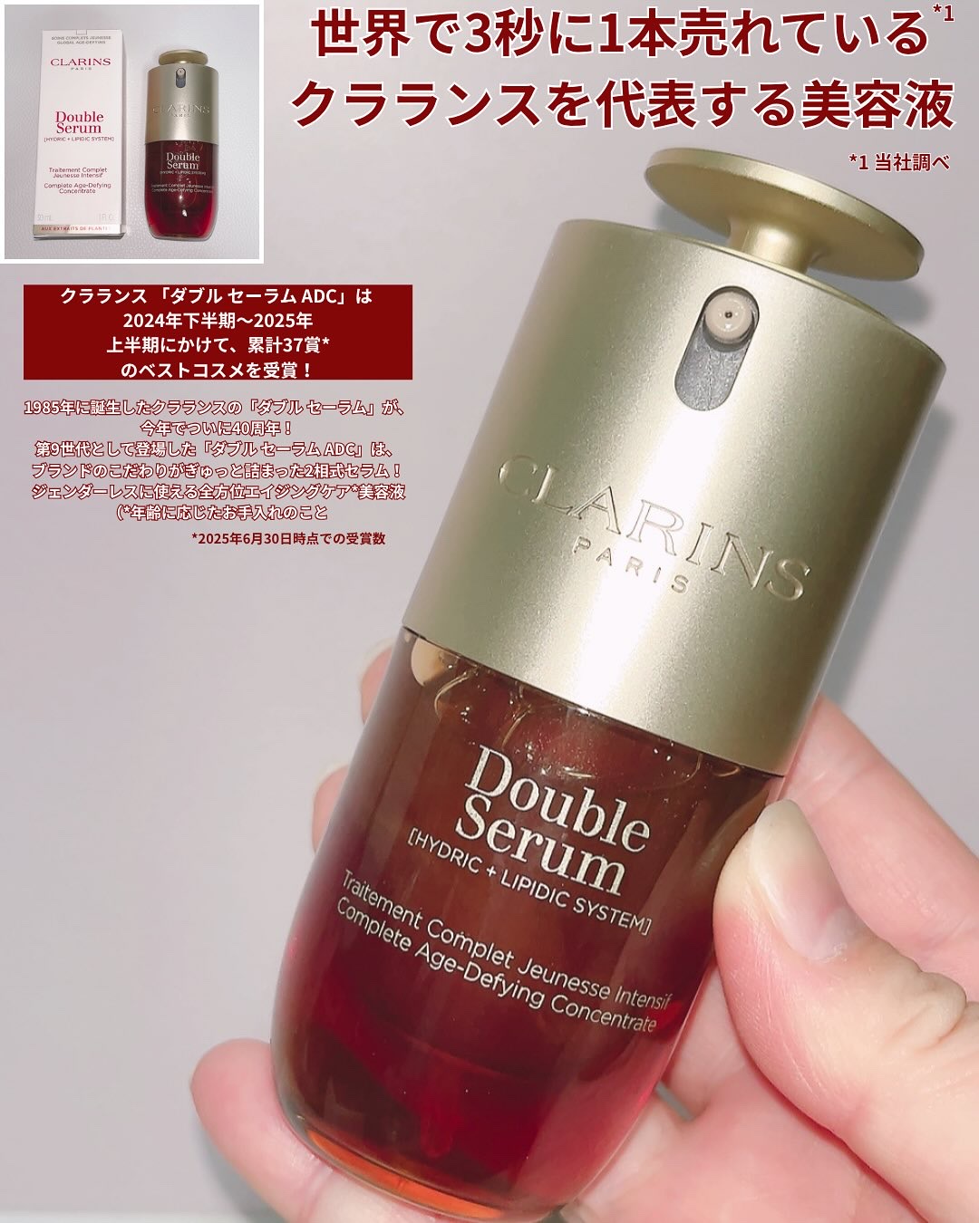 ダブル セーラム ADC/CLARINS/美容液を使ったクチコミ（2枚目）