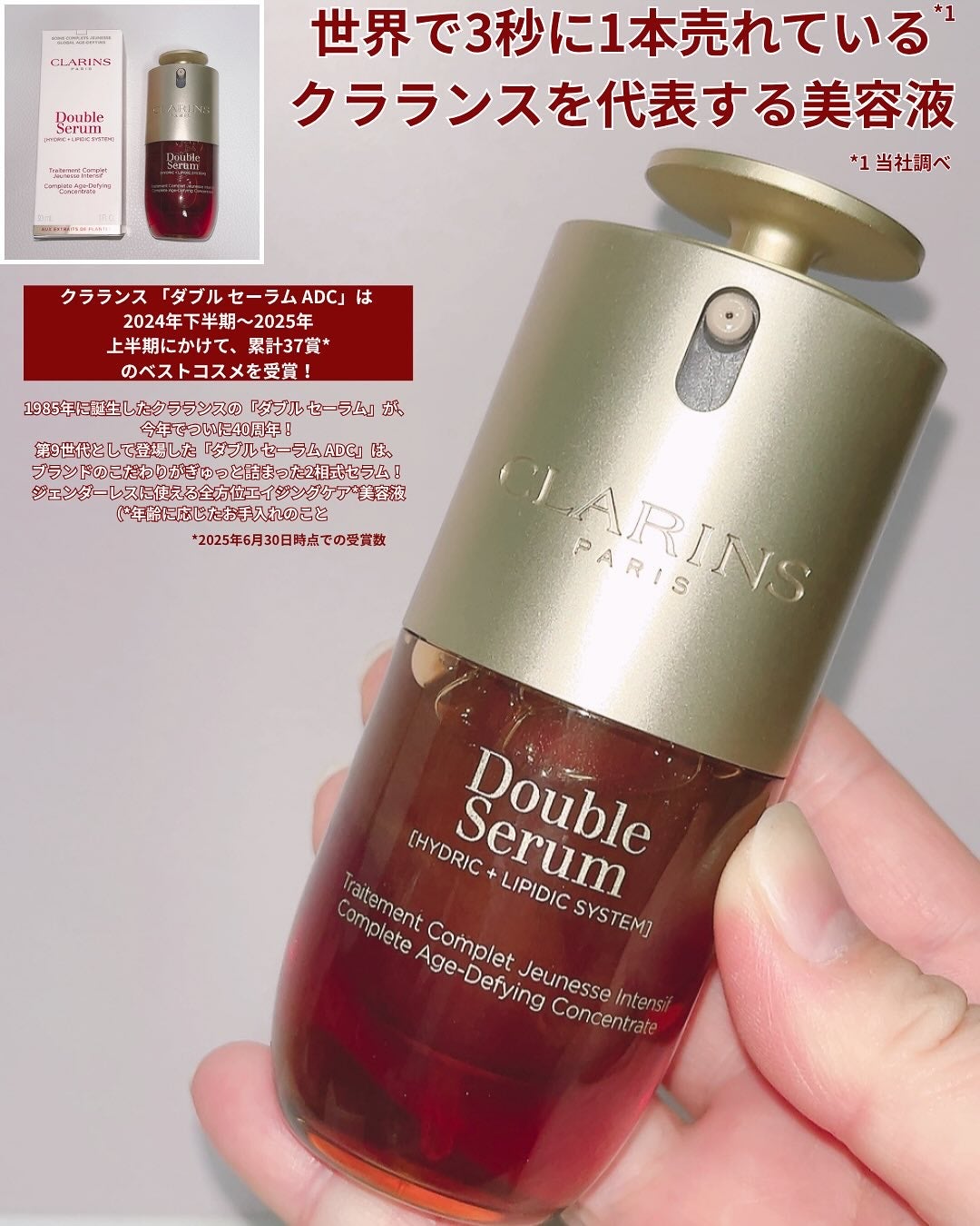 ダブル セーラム ADC/CLARINS/美容液を使ったクチコミ(2枚目)