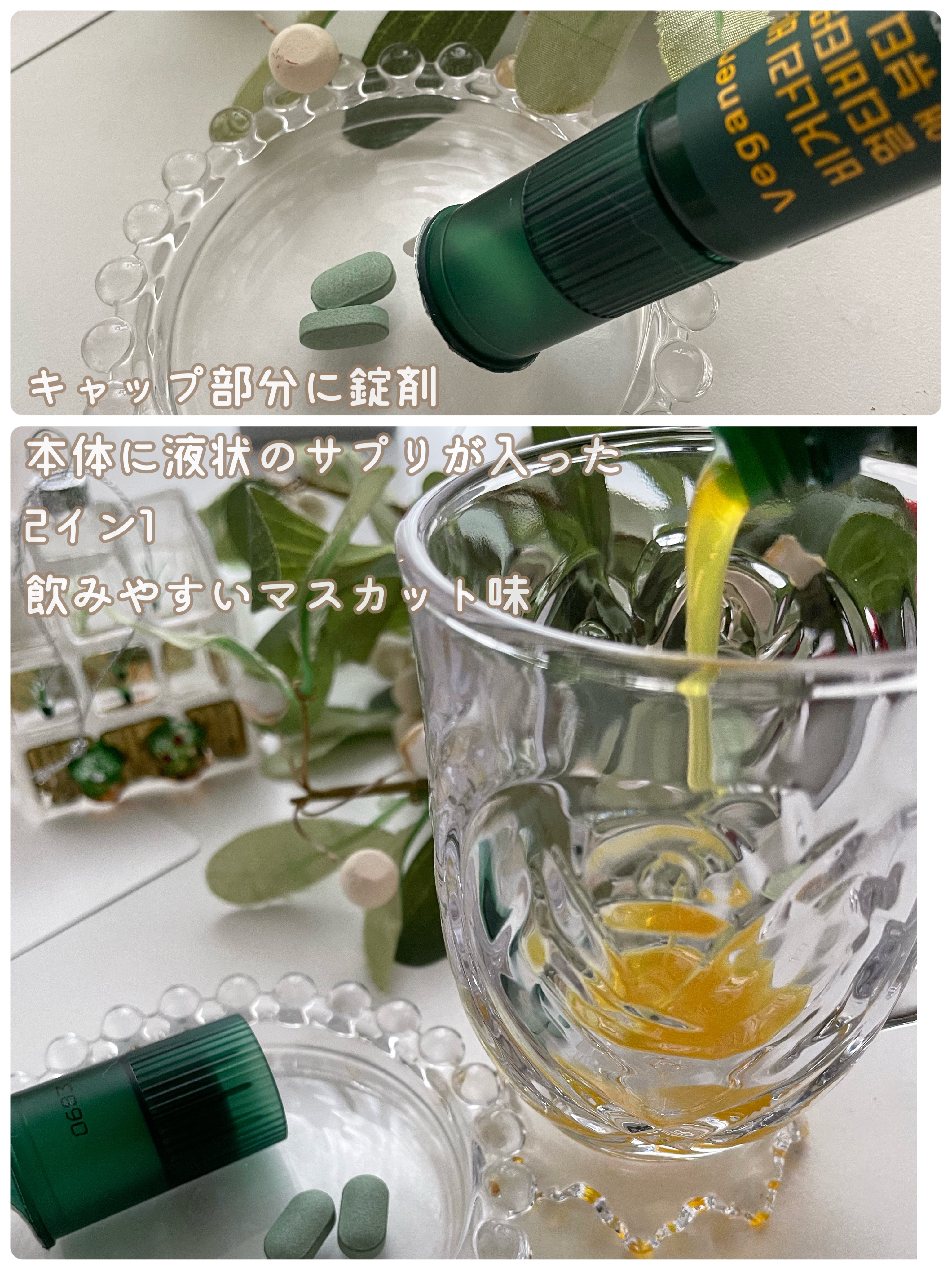 ヴィーガナリー マルチビタミン＆ビューティー/ダルバ/美容サプリメントを使ったクチコミ（3枚目）