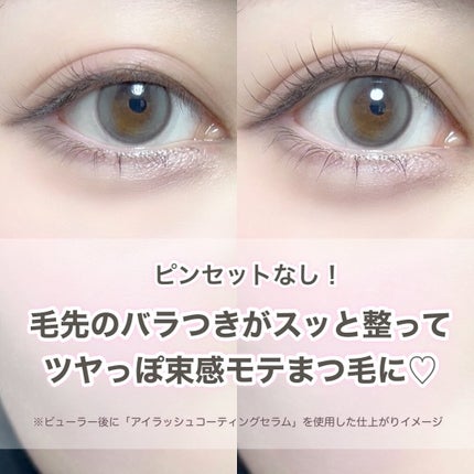 アイラッシュコーティングセラム/COSNORI/まつげ美容液を使ったクチコミ(4枚目)