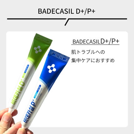 バデカシルDクリーム/23years old/フェイスクリームを使ったクチコミ(6枚目)