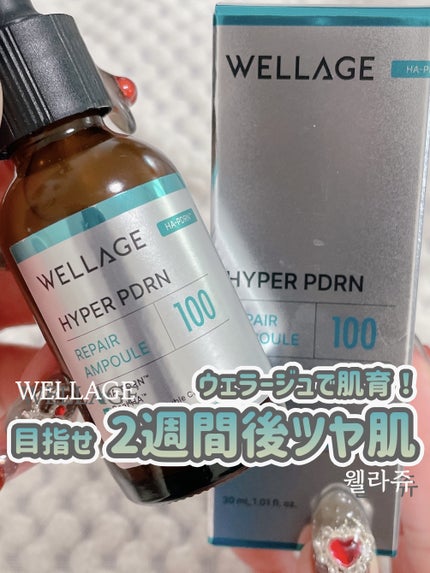 リアルヒアルロニックブルーアンプル 100/Wellage/美容液を使ったクチコミ(1枚目)