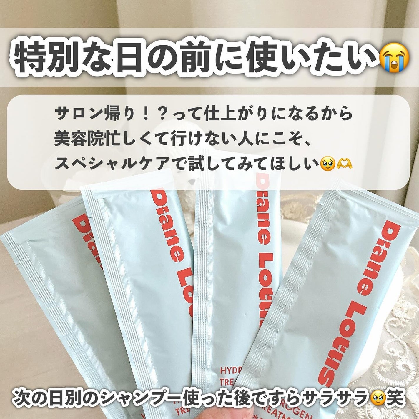 ロータス 水素トリートメント ティー&シトラスの香り/ダイアン/洗い流すヘアトリートメントを使ったクチコミ(9枚目)