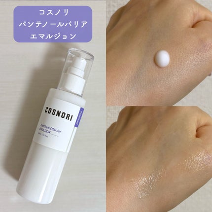 パンテノールバリアトナー/COSNORI/化粧水を使ったクチコミ(3枚目)