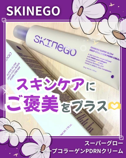 SKINEGO SUPER GLOW DEEP COLLAGEN PDRN CREAM/SKINEGO/フェイスクリームを使ったクチコミ(1枚目)