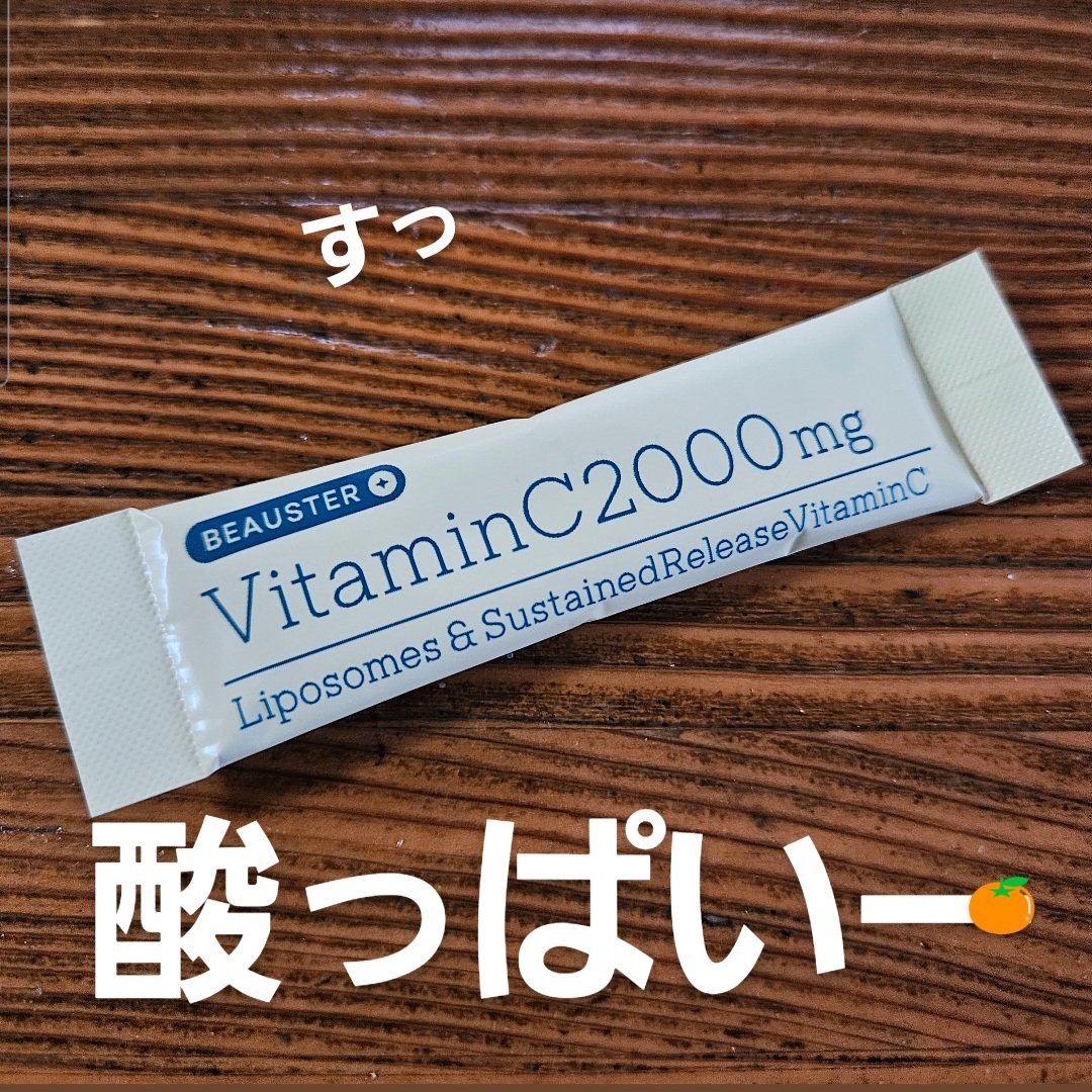 matsukiyo LAB BEAUSTER 
リポソーム＋持続型ＶＣ ３０包

透き通るような美しさをサポートしたい方にオススメ✨



外で活動することが多い私は
１日２包（５ｇ）を毎日飲んでるよ!


ビタミンＣ