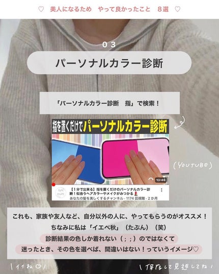 アビ|お金をかけない美容♡ on LIPS 「みなさんの骨格は??👀..」(4枚目)