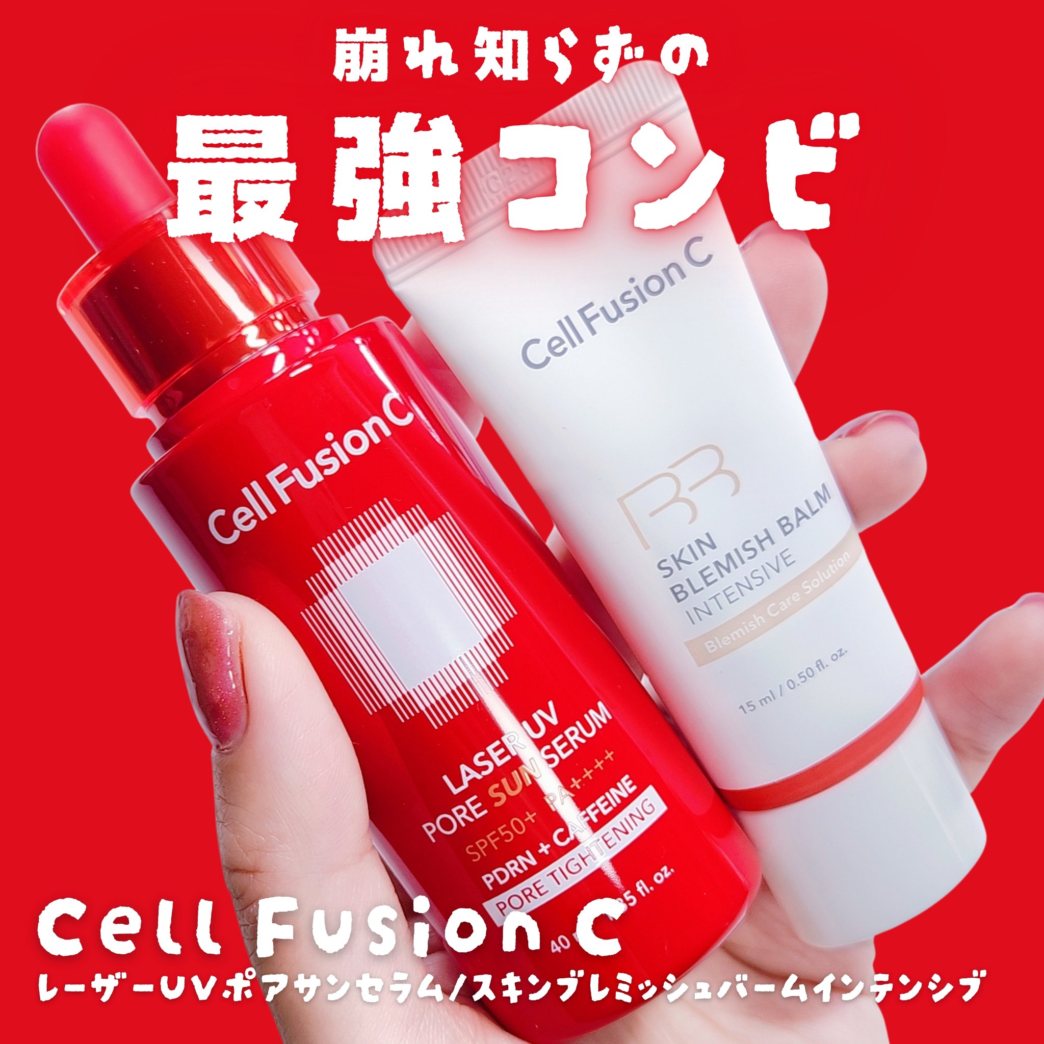 Cell Fusion C レーザーUVポアサンセラム/Cell Fusion C(セルフュージョンシー)/日焼け止めローションを使ったクチコミ（1枚目）