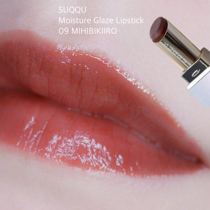 モイスチャー グレイズ リップスティック/SUQQU/口紅を使ったクチコミ(1枚目)