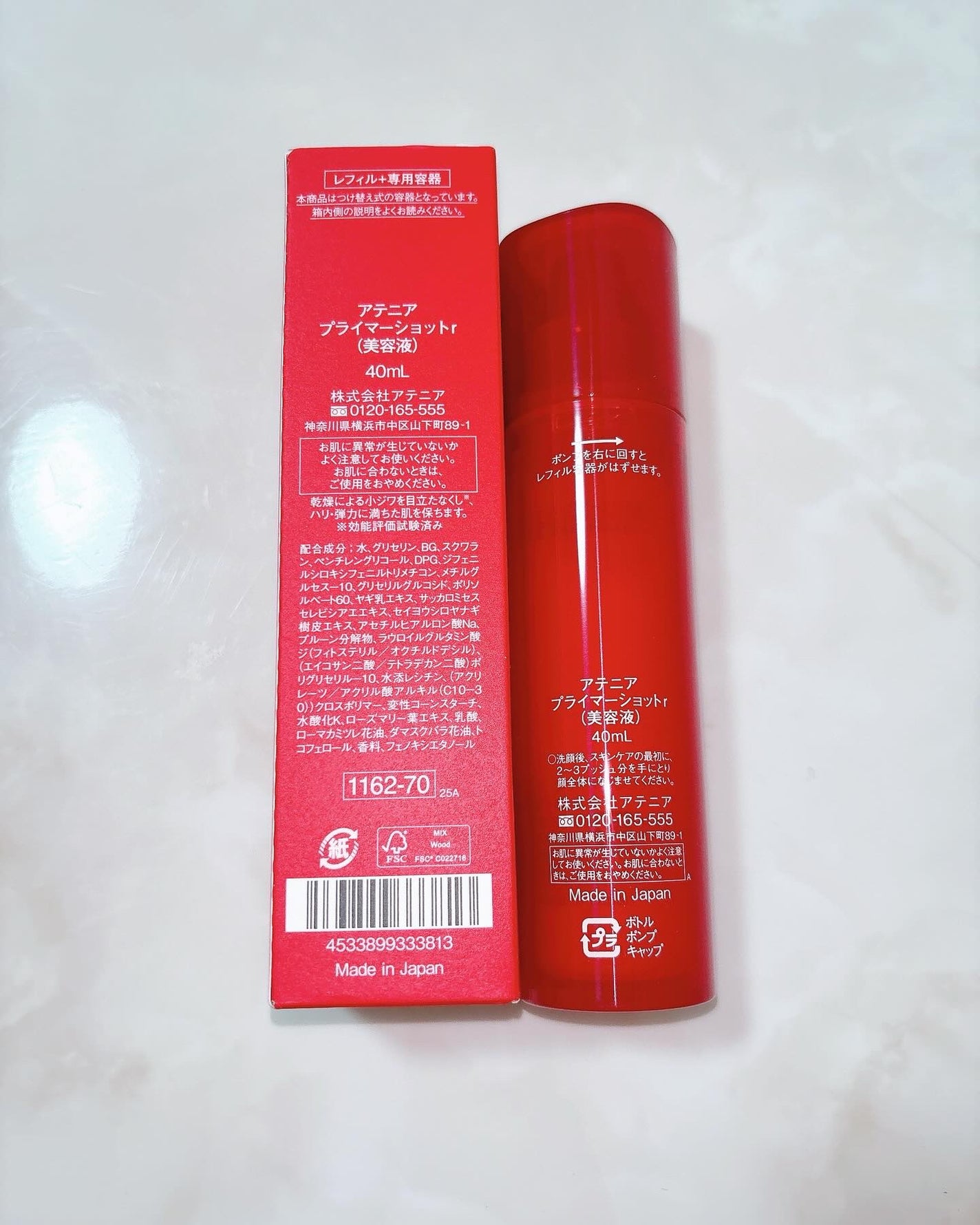 プライマーショット/アテニア/美容液を使ったクチコミ(2枚目)