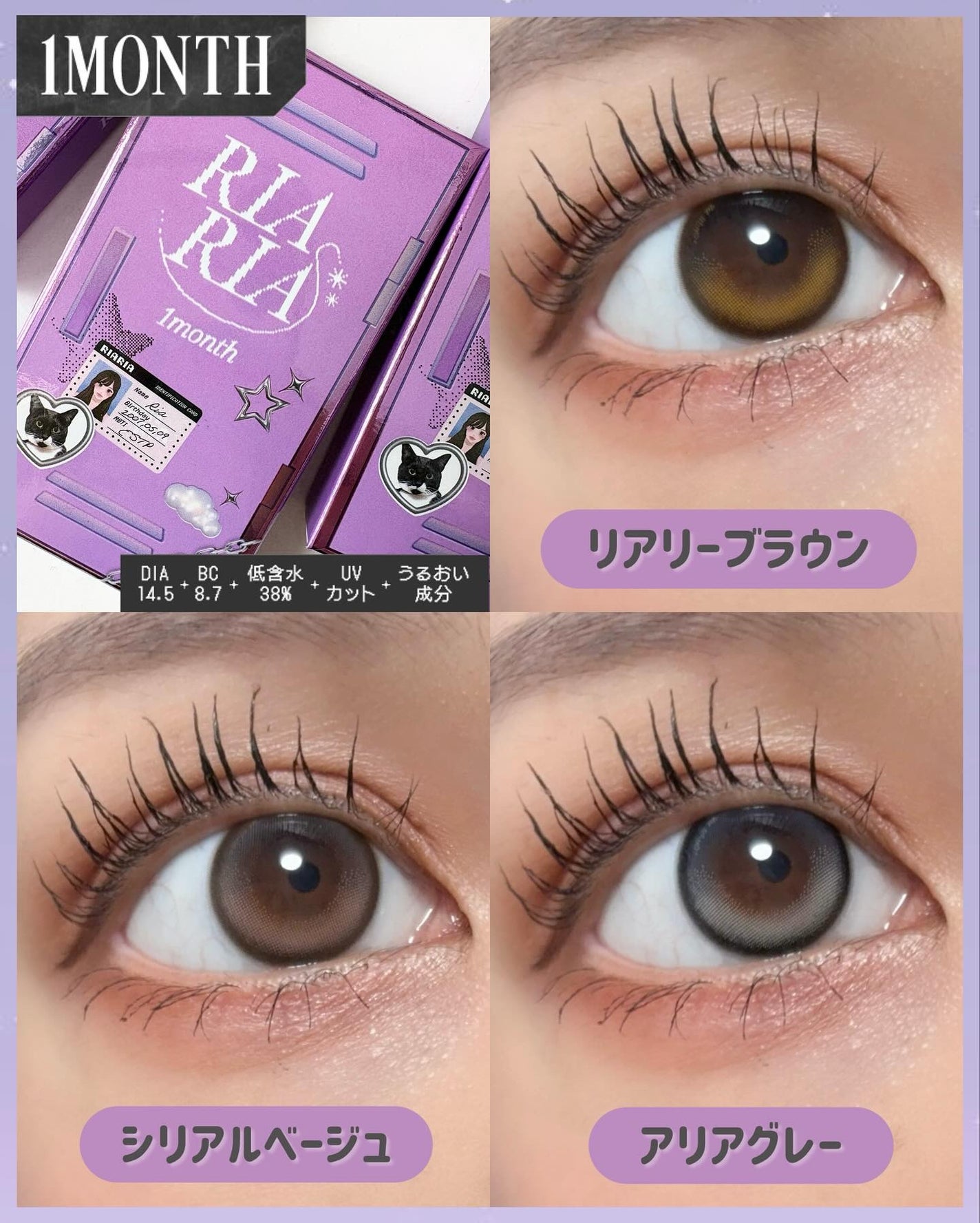 RIARIA 1month/RIARIA/1ヶ月(1MONTH)カラコンを使ったクチコミ(5枚目)