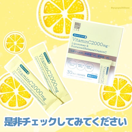 リポソーム+持続型ビタミンC顆粒/matsukiyo LAB/美容サプリメントを使ったクチコミ(4枚目)