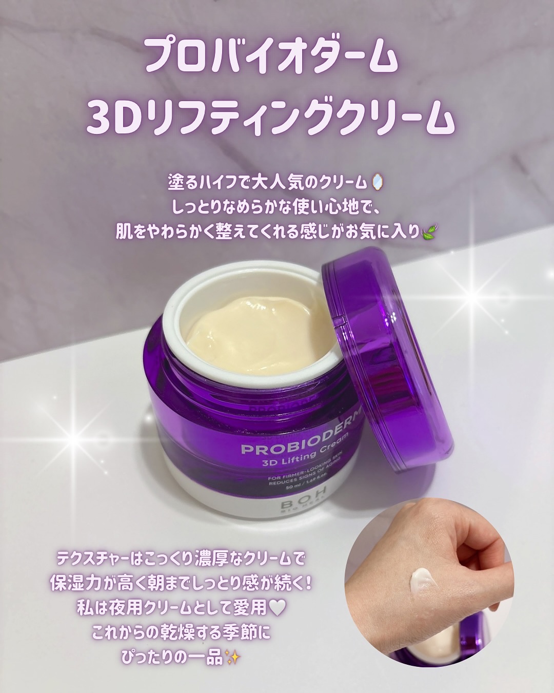 プロバイオダーム リフティング アイリンクルクリーム/BIOHEAL BOH/アイケア・アイクリームを使ったクチコミ（2枚目）