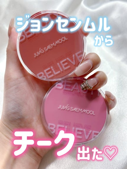 𝗡ちゃん♡フォロバ100 on LIPS 「あのジョンセンムルから、“元から肌がキレイ”みたいな自然な血色..」(1枚目)