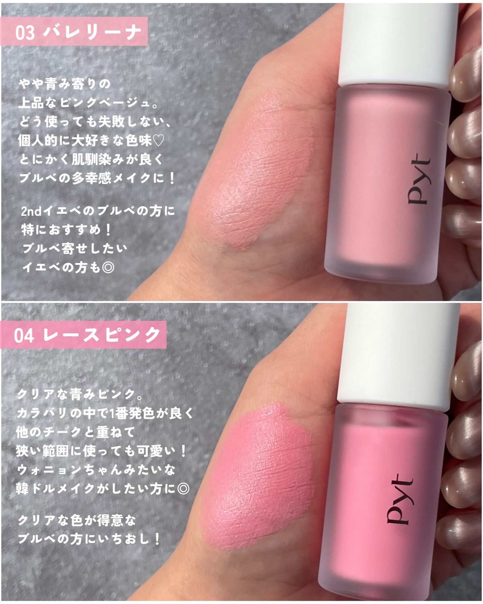 Pyt GENBAリキッドチーク 02 ピーチパイ（PEACH PIE）/Pyt/リキッドチークを使ったクチコミ（3枚目）