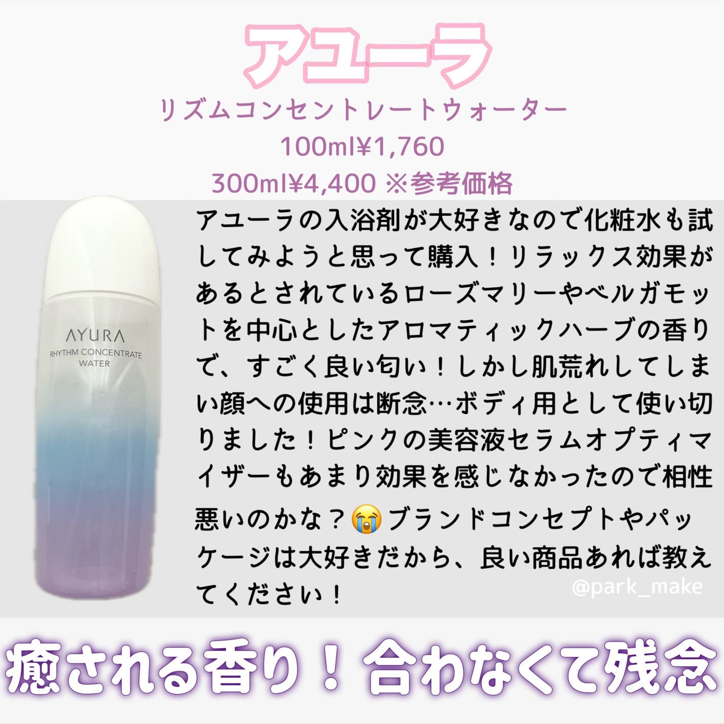 ライフ ソルベ ウォーター ミスト/Dior/ミスト状化粧水を使ったクチコミ(4枚目)