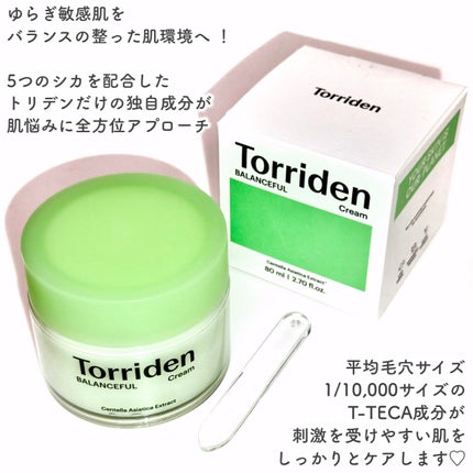 バランスフル シカクリーム/Torriden/フェイスクリームを使ったクチコミ(2枚目)