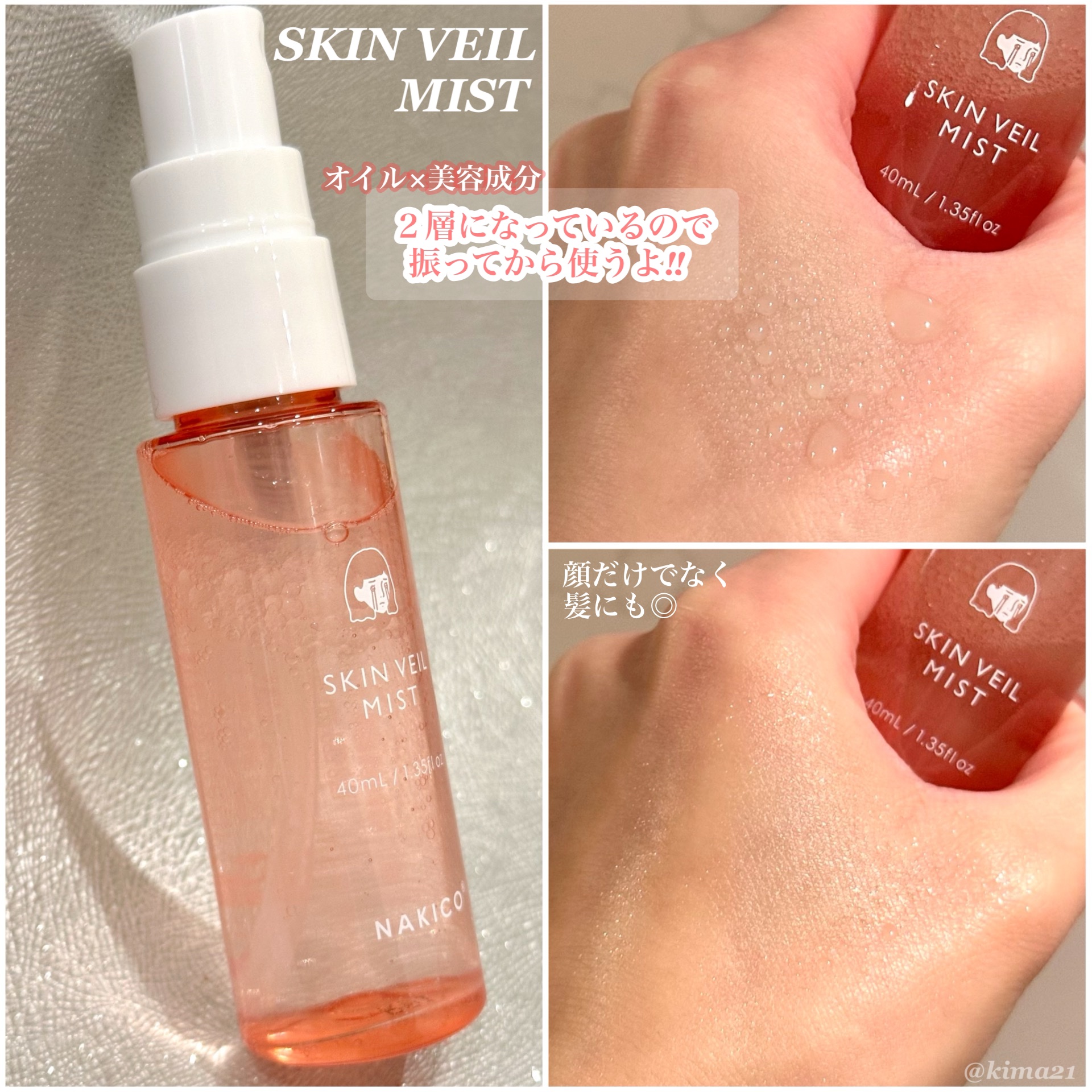 スキンヴェールプライマー/NAKICO/化粧下地を使ったクチコミ（2枚目）