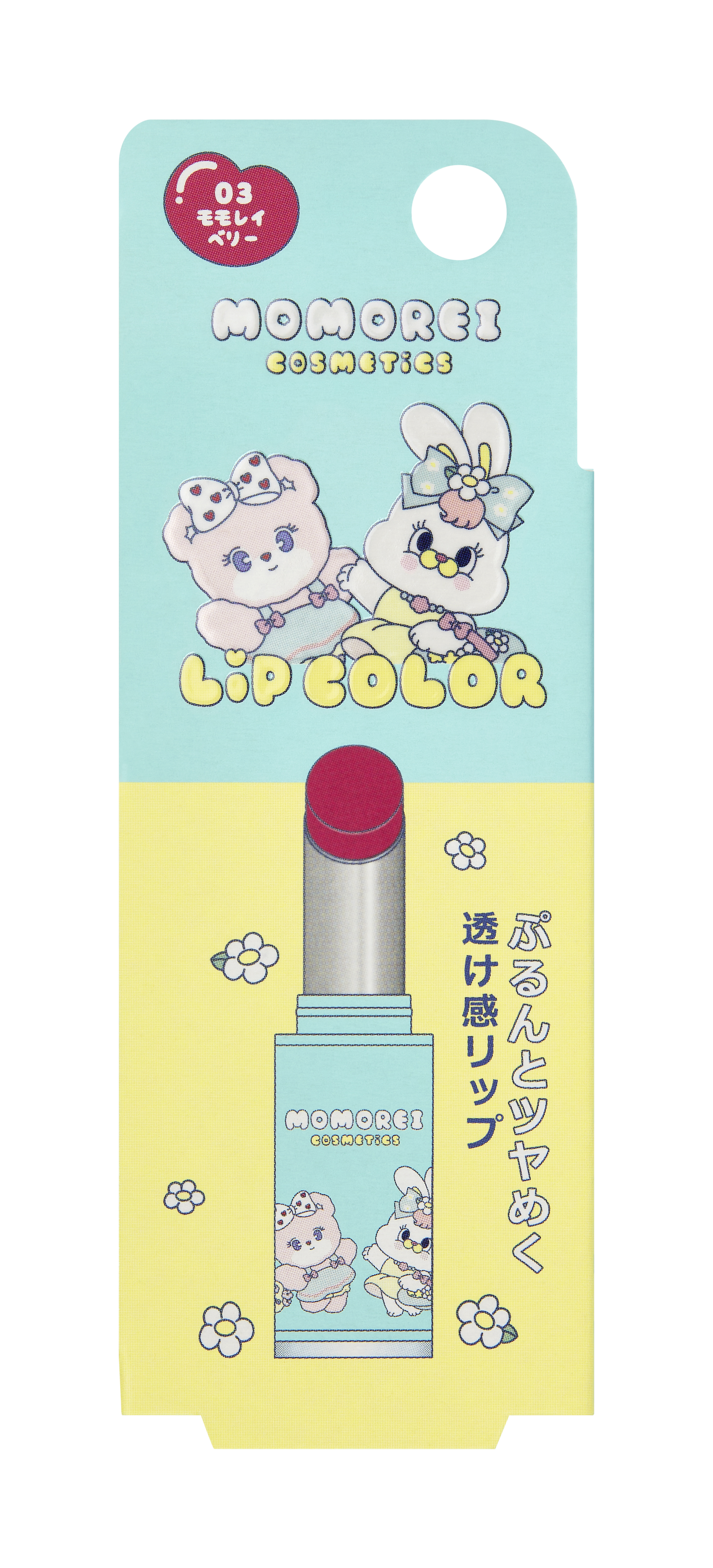 モモレイコスメティックス リップカラー 03 モモレイベリー