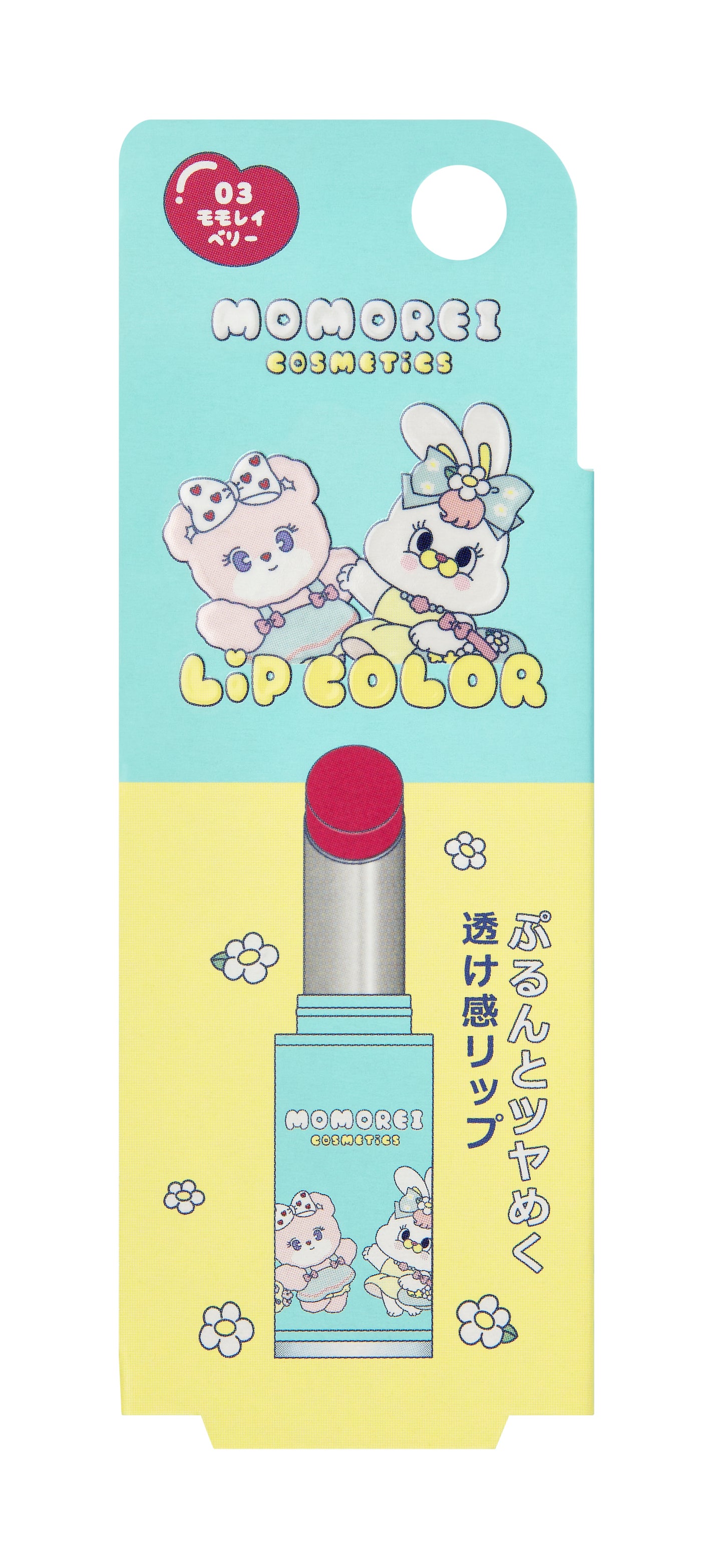 モモレイコスメティックス リップカラー 03 モモレイベリー