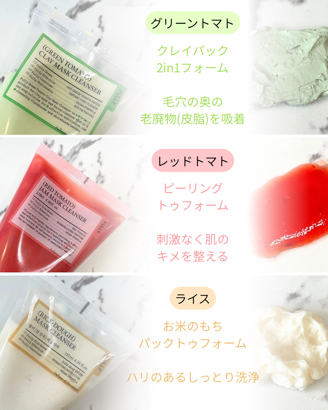 グリーントマトクレイマスククレンザー/FULLY/洗い流すパック・マスクを使ったクチコミ（3枚目）