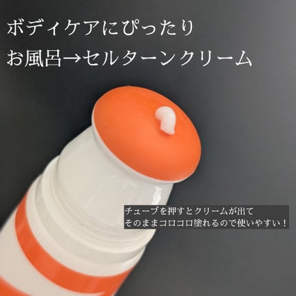 セルターンクリーム 100ml/リリーイブ/フェイスクリームを使ったクチコミ(2枚目)