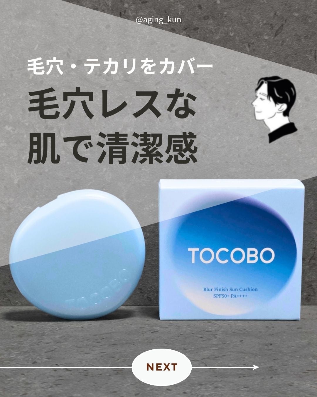 ブラーフィニッシュサンクッション/TOCOBO/日焼け止めパウダーを使ったクチコミ(1枚目)