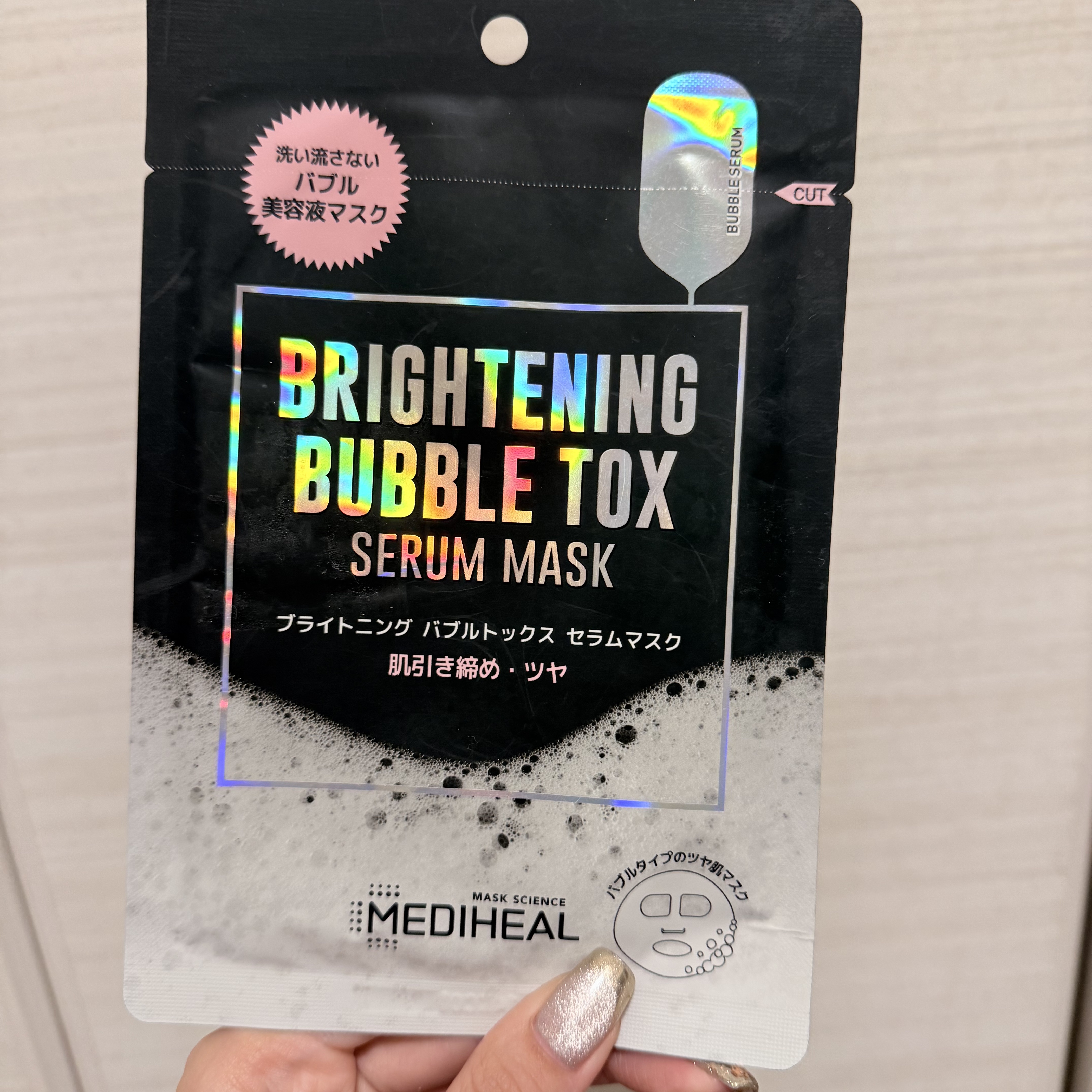 ブライトニング バブルトックス セラムマスク 1枚/MEDIHEAL/シートマスク・パックを使ったクチコミ（1枚目）