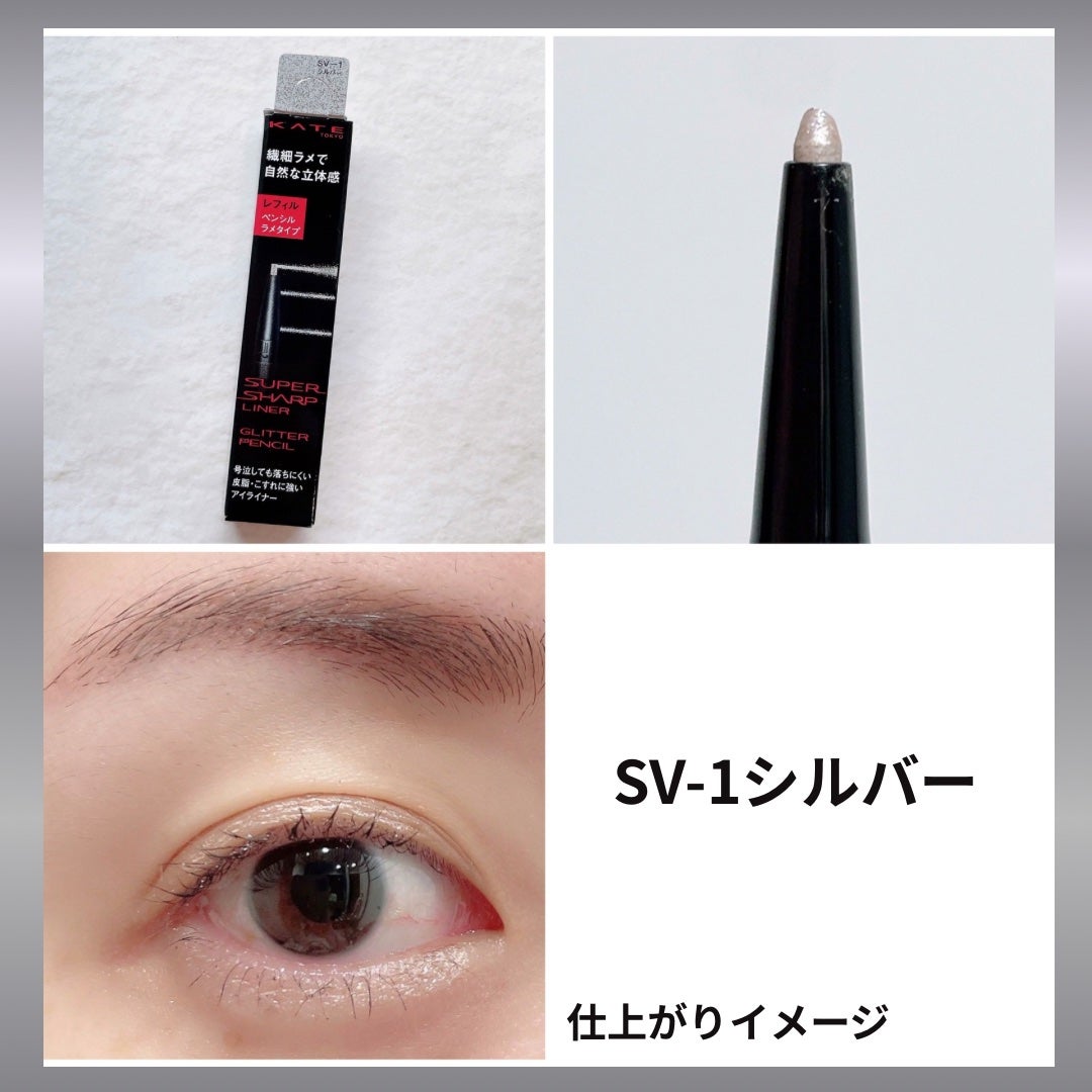 スーパーシャープライナー用ホルダー/KATE/その他化粧小物を使ったクチコミ(5枚目)