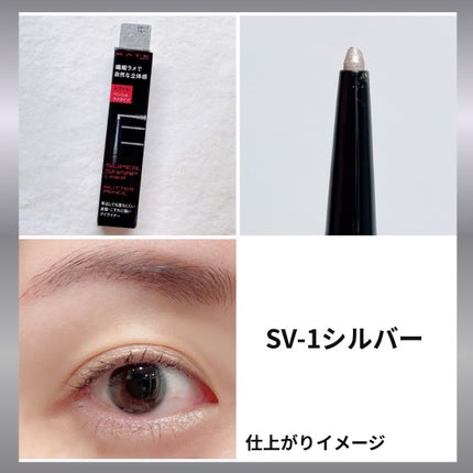 スーパーシャープライナー用ホルダー/KATE/その他化粧小物を使ったクチコミ(5枚目)