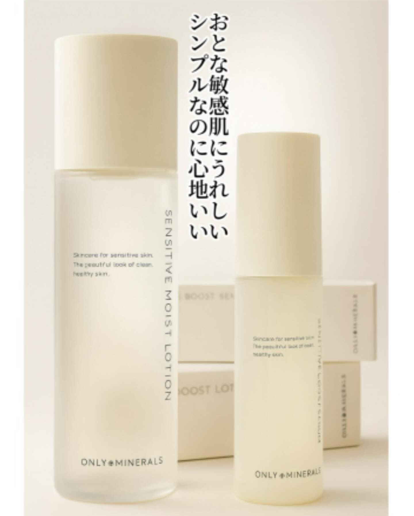 #PR #ヤーマン #オンリーミネラル #敏感肌  10月1日発売 **オンリーミネラル Nude** Nude センシティブブーストセラム & Nude センシティブモイストローションを体験しました  —  Nude センシティブブースト