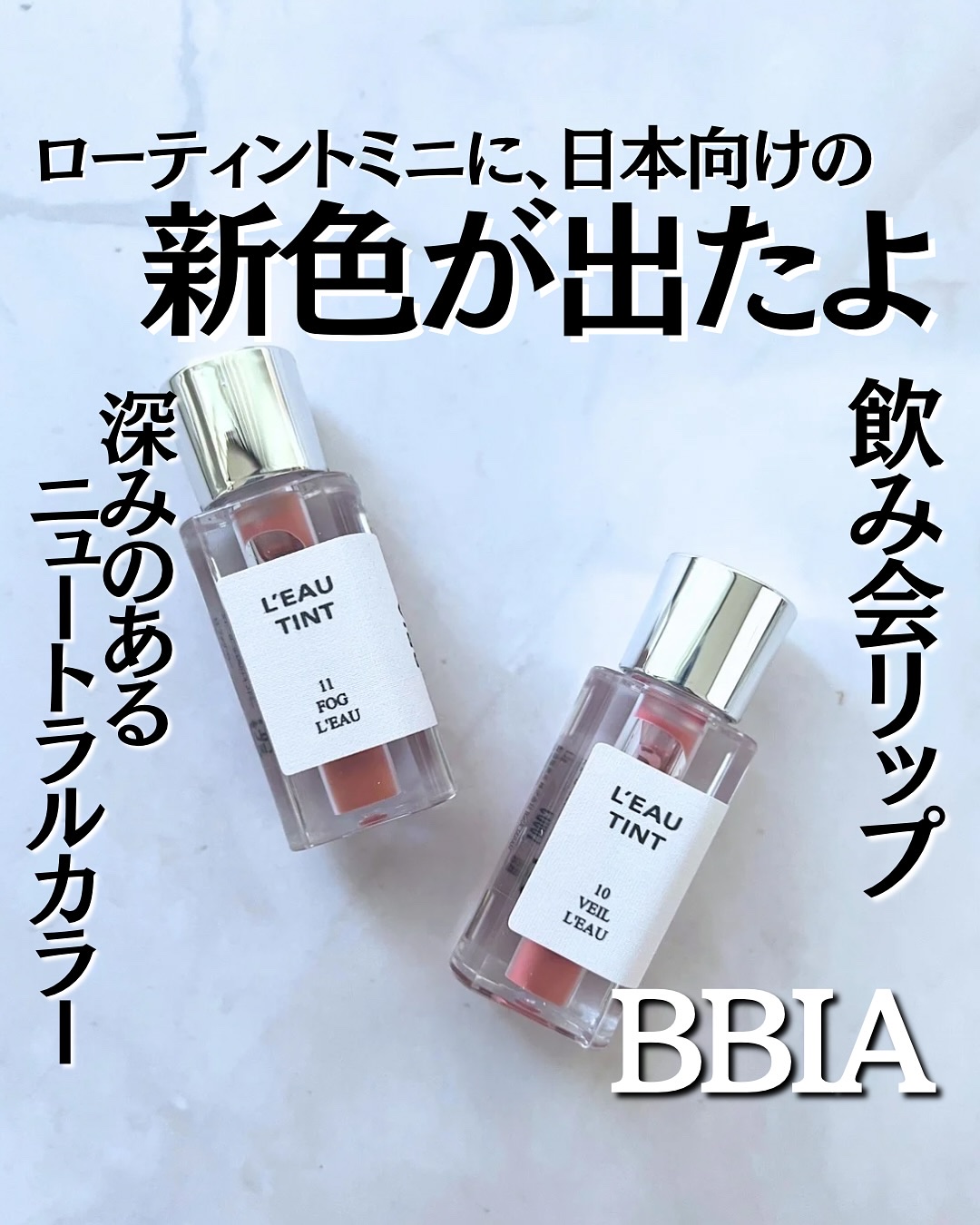 ローティント/BBIA/リップティントを使ったクチコミ（1枚目）