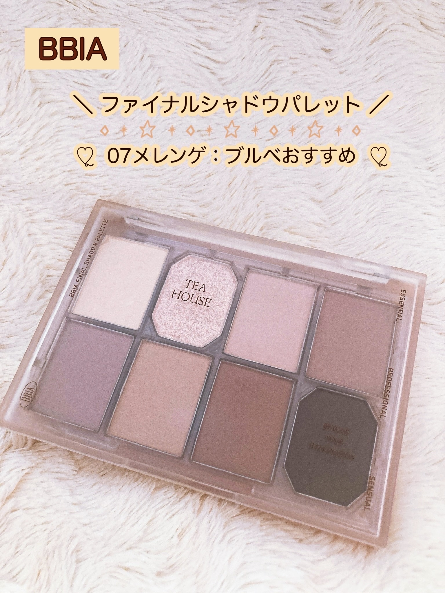 ファイナルシャドウパレット4/BBIA/アイシャドウパレットを使ったクチコミ（1枚目）