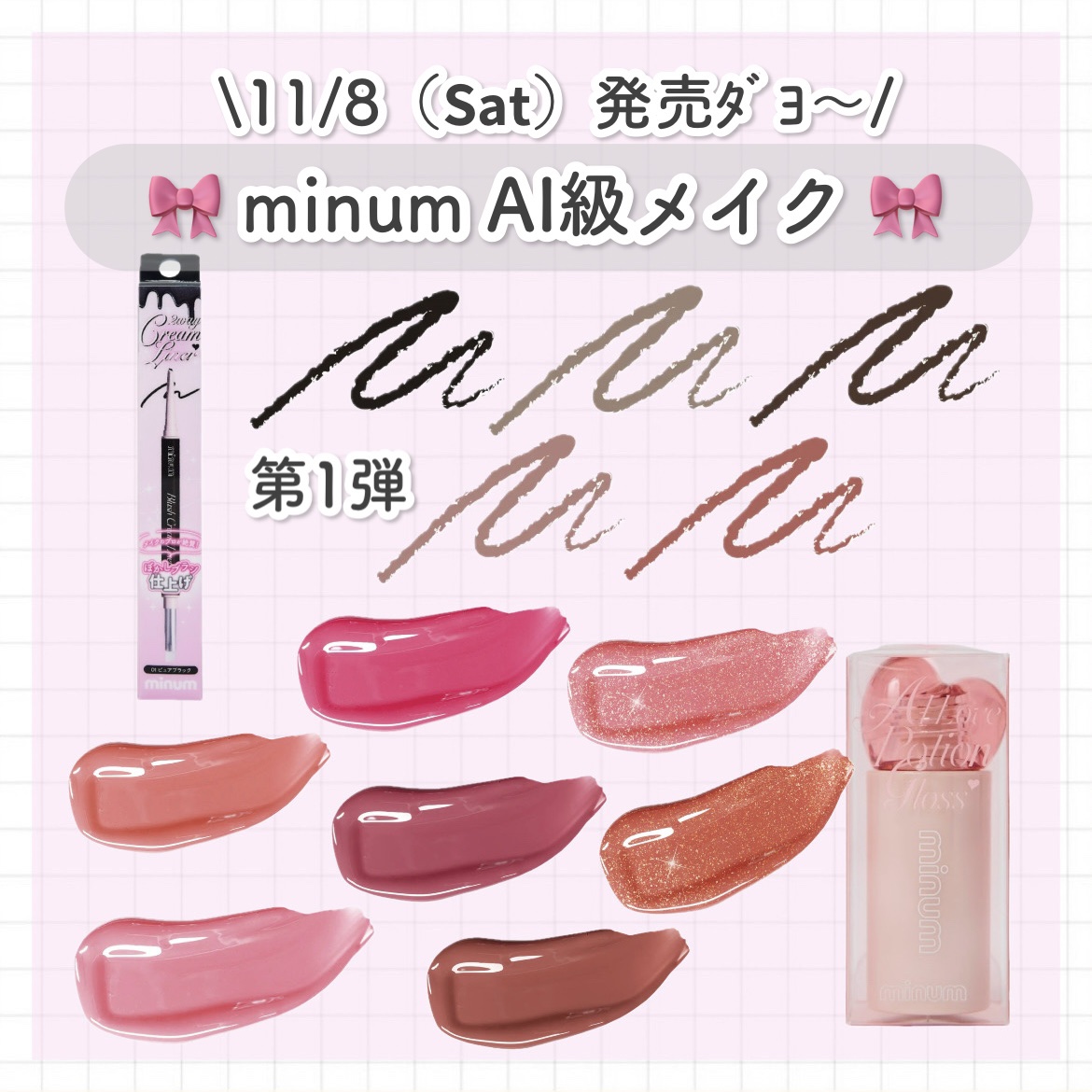 ブラッシュクリームライナー 03 ブラウン/minum/ペンシルアイライナーを使ったクチコミ（1枚目）