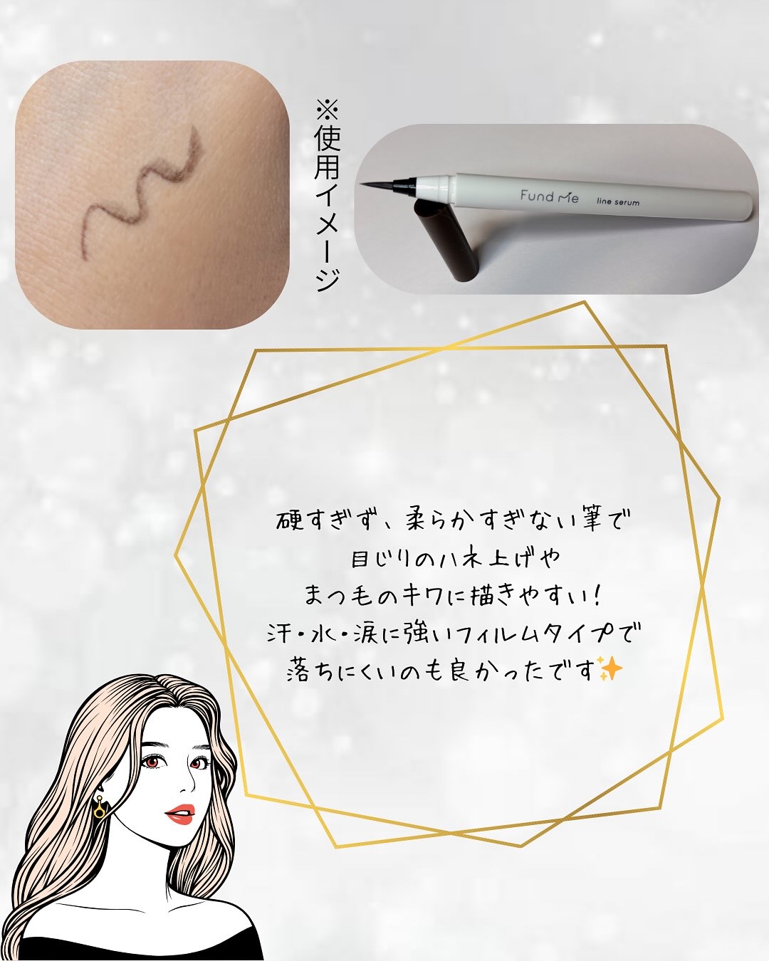 ファンドミー　ラインセラム/ファンドミー/リキッドアイライナーを使ったクチコミ（3枚目）