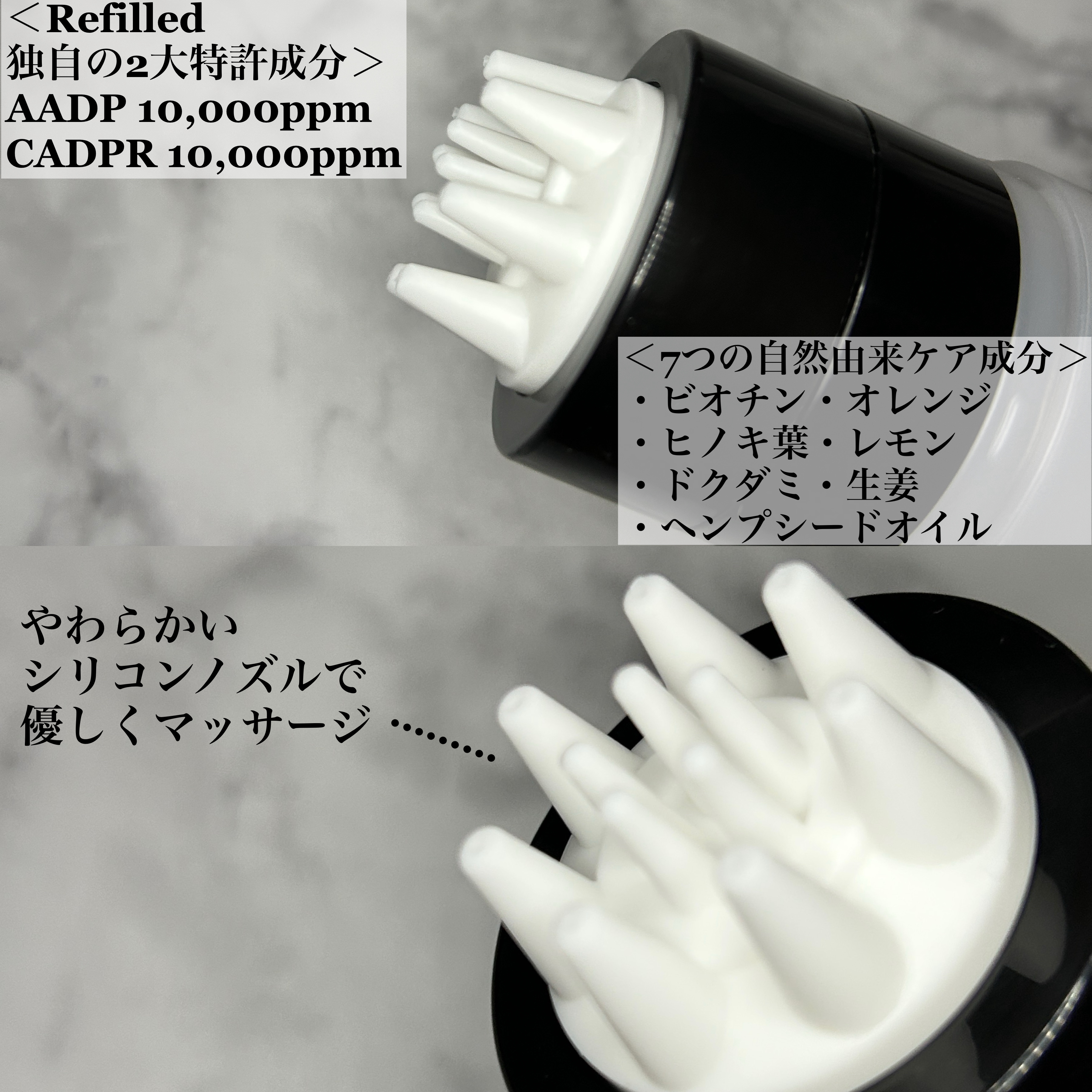 サイトカイン ブースター/Refilled/頭皮ローションを使ったクチコミ（2枚目）