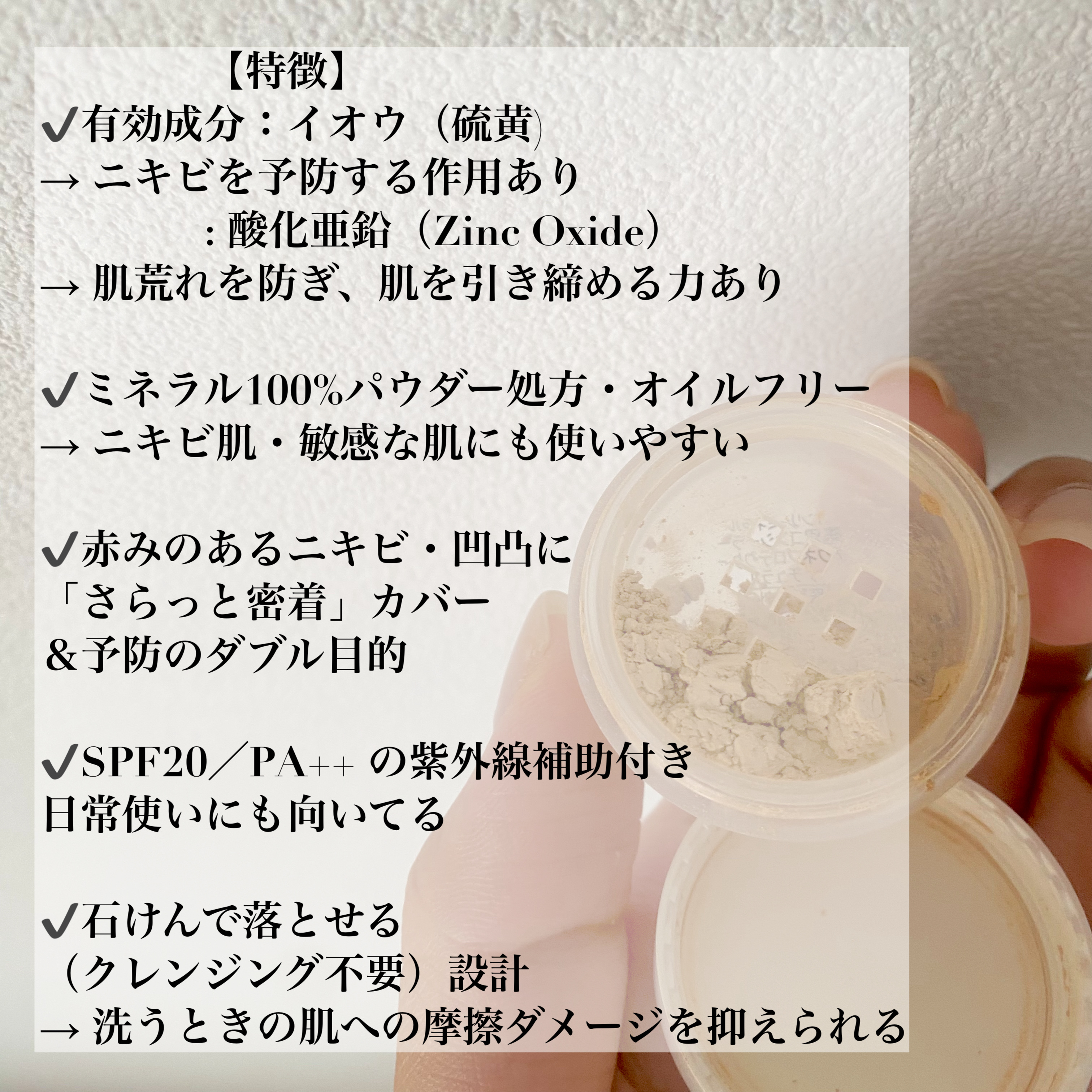 薬用コンシーラー アクネプロテクター/ONLY MINERALS/パウダーコンシーラーを使ったクチコミ（2枚目）