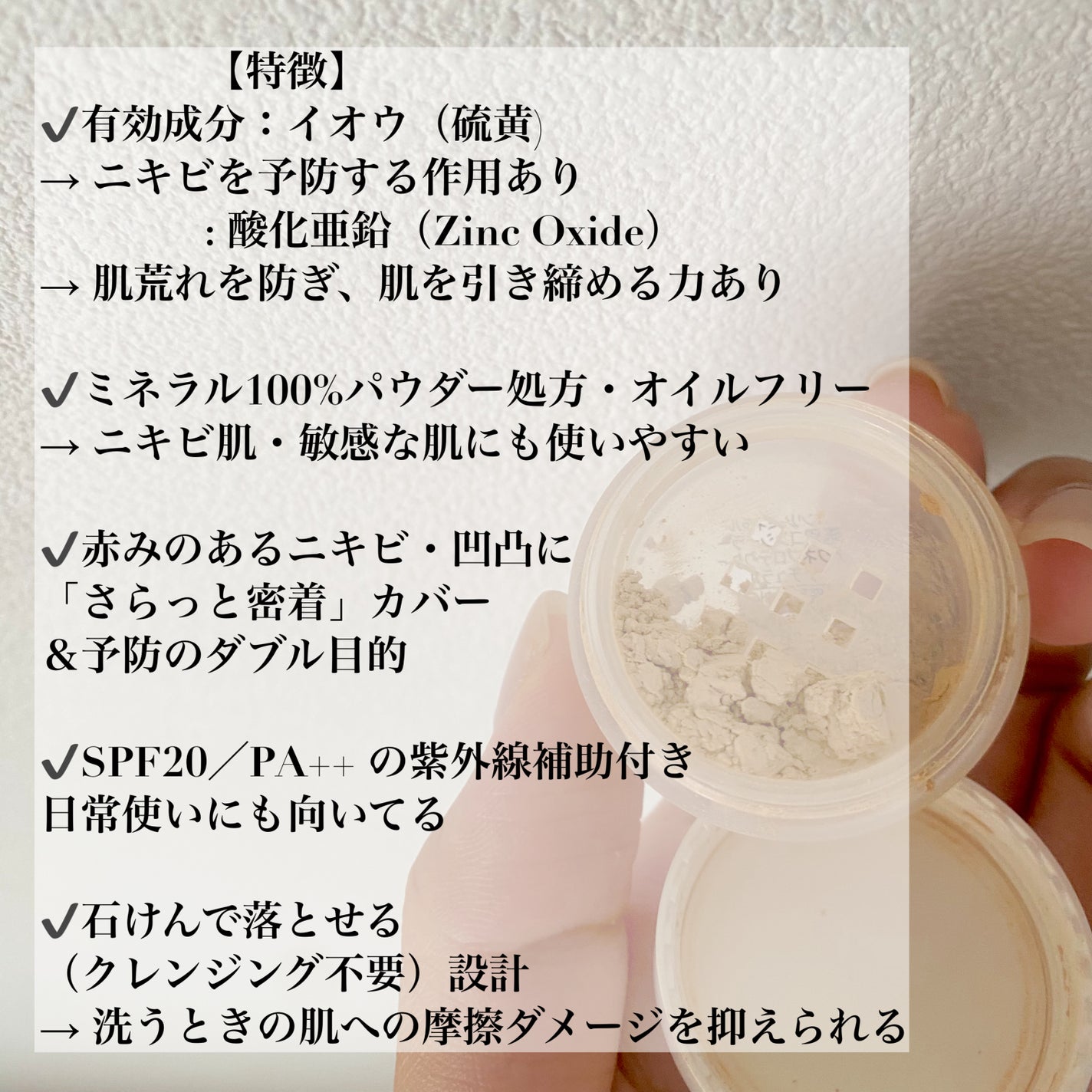 薬用コンシーラー アクネプロテクター/ONLY MINERALS/パウダーコンシーラーを使ったクチコミ(2枚目)