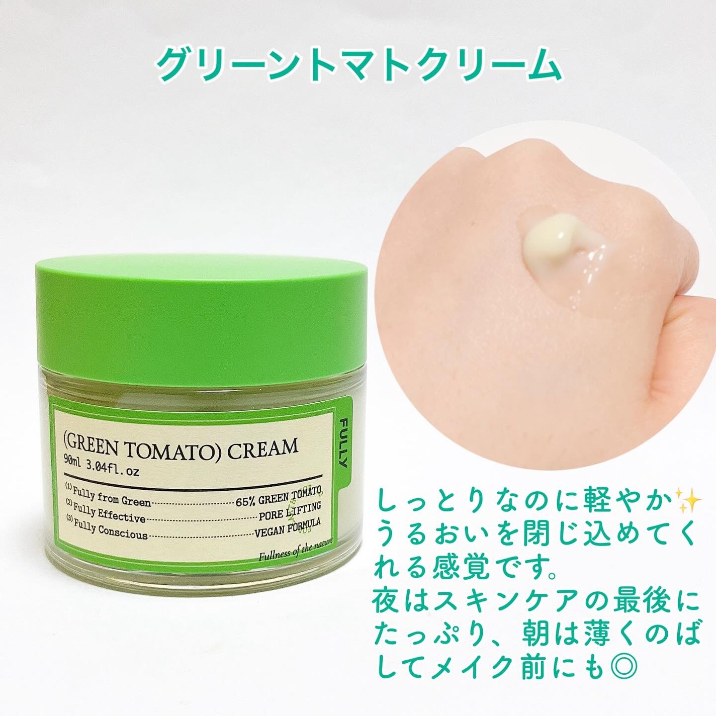 グリーントマトクレイマスククレンザー/FULLY/洗い流すパック・マスクを使ったクチコミ(3枚目)