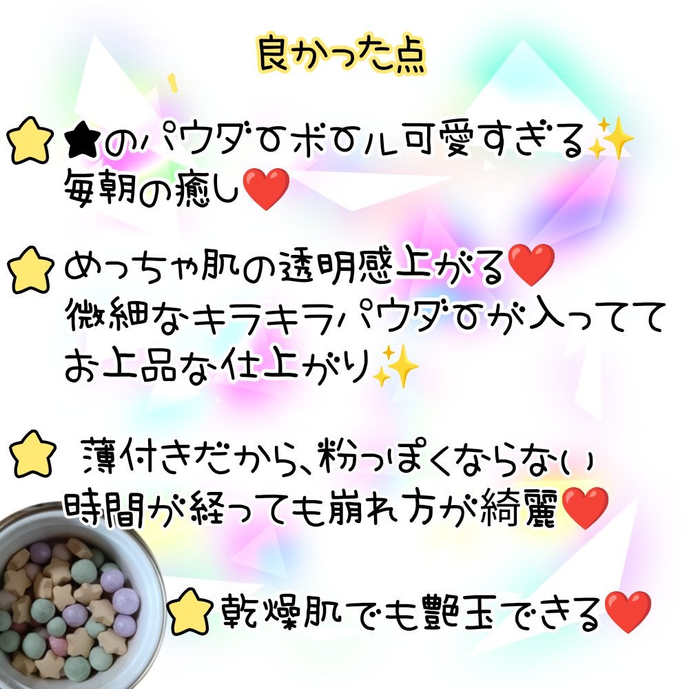 メテオリット ビーユ/GUERLAIN/フェイスパウダーを使ったクチコミ(2枚目)