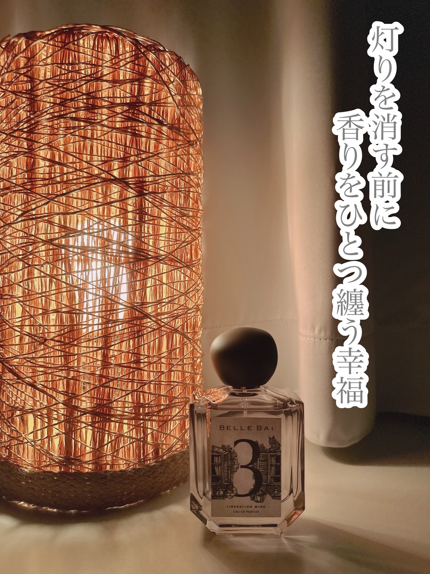 ベルナンバー 3 オードパルファン 精神の開放(LIBERATION MIND)/BELLE BAI/香水(その他)を使ったクチコミ（1枚目）