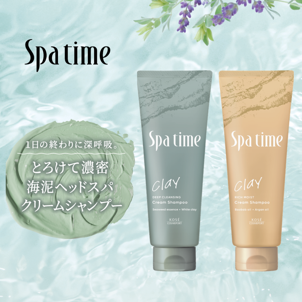 【スパタイム】とろけて濃密海泥ヘッドスパクリームシャンプーを先行プレゼント✨(1枚目)