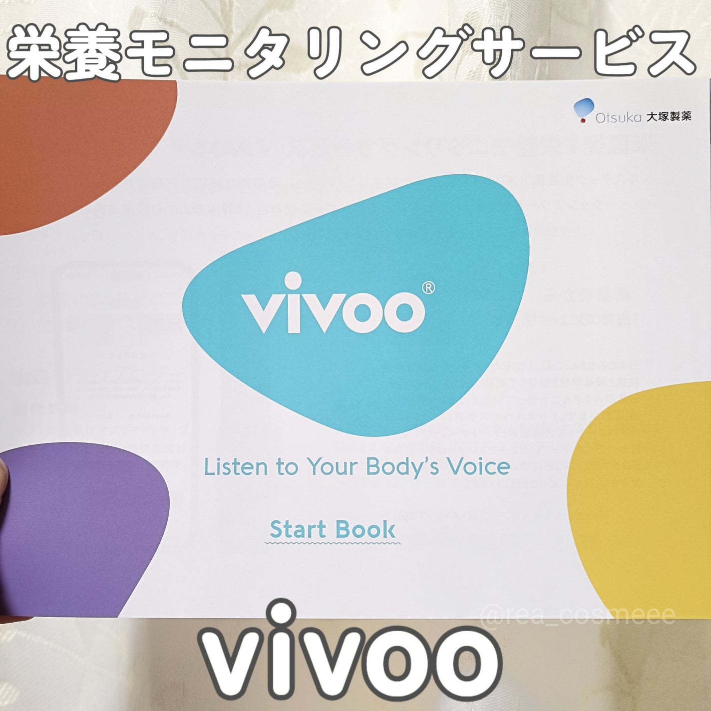 れあこすめ on LIPS 「\手軽に栄養状態を測定できる😯/栄養モニタリングサービス、Vi..」(1枚目)