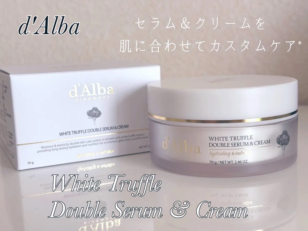 ホワイトトリュフダブルセラムアンドクリーム/ダルバ/フェイスクリームを使ったクチコミ（1枚目）