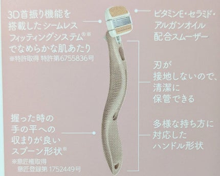 miness ボディ用カミソリ 替刃2個付/貝印/シェーバーを使ったクチコミ(2枚目)