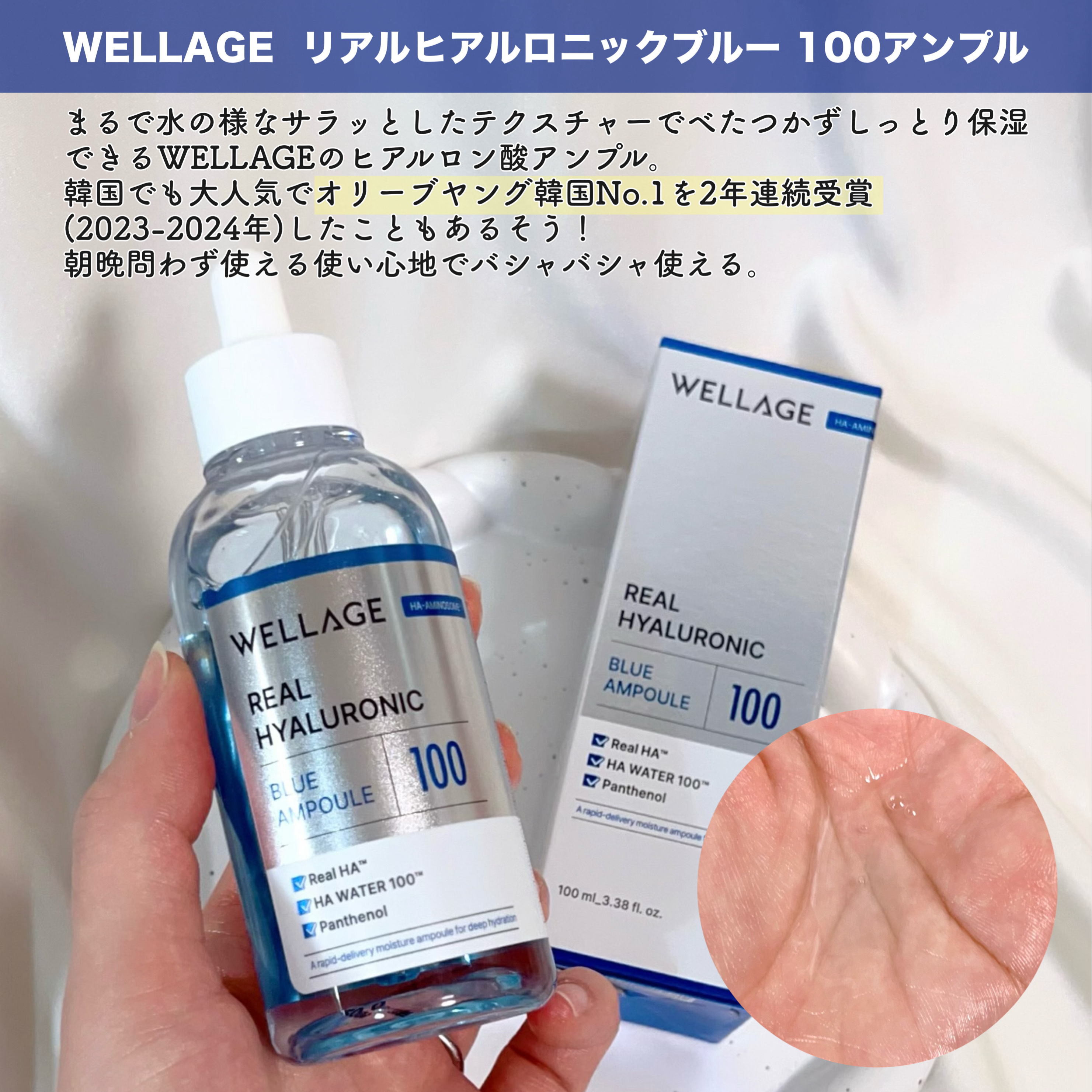 ウェラージュ リアルヒアルロニックブルーアンプルマスク/Wellage/シートマスク・パックを使ったクチコミ（2枚目）