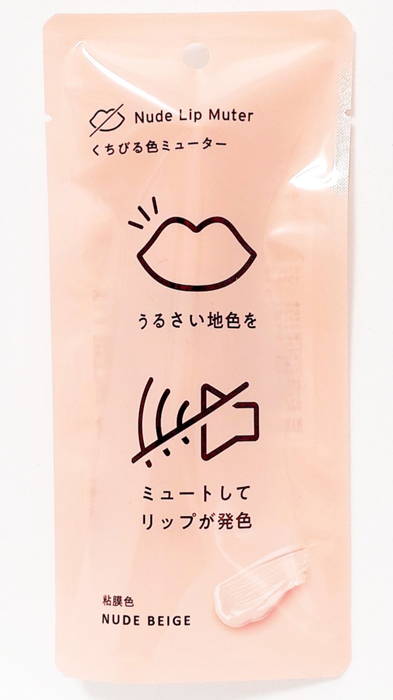 ヌードリップミューター/ナリスアップ/クリームコンシーラーを使ったクチコミ（1枚目）