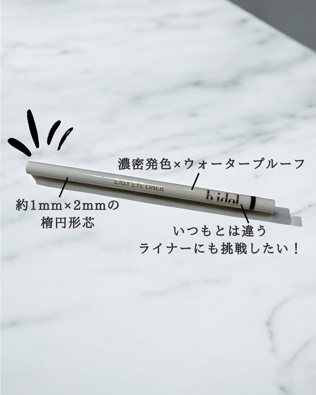 イージーeyeライナーR/b idol/ペンシルアイライナーを使ったクチコミ（2枚目）