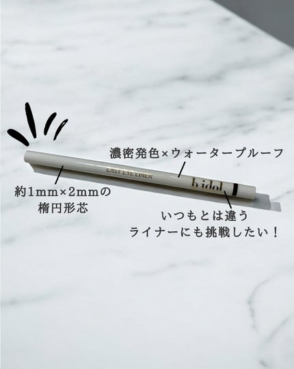 スリムジェルアイライナー/dasique/ジェルアイライナーを使ったクチコミ(2枚目)